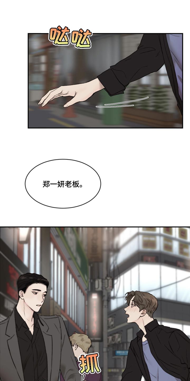 《我的魔鬼老板》第65章冰冷的视线 第1页