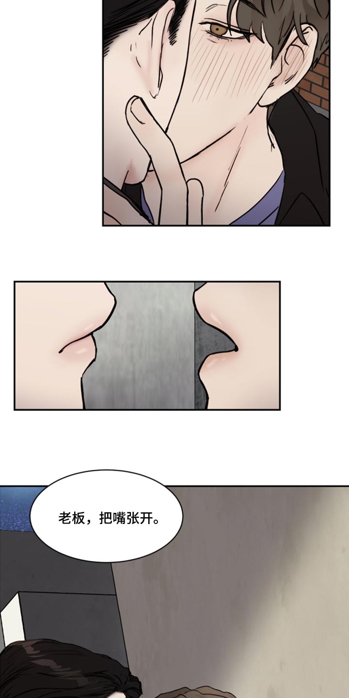 《我的魔鬼老板》第65章冰冷的视线 第6页