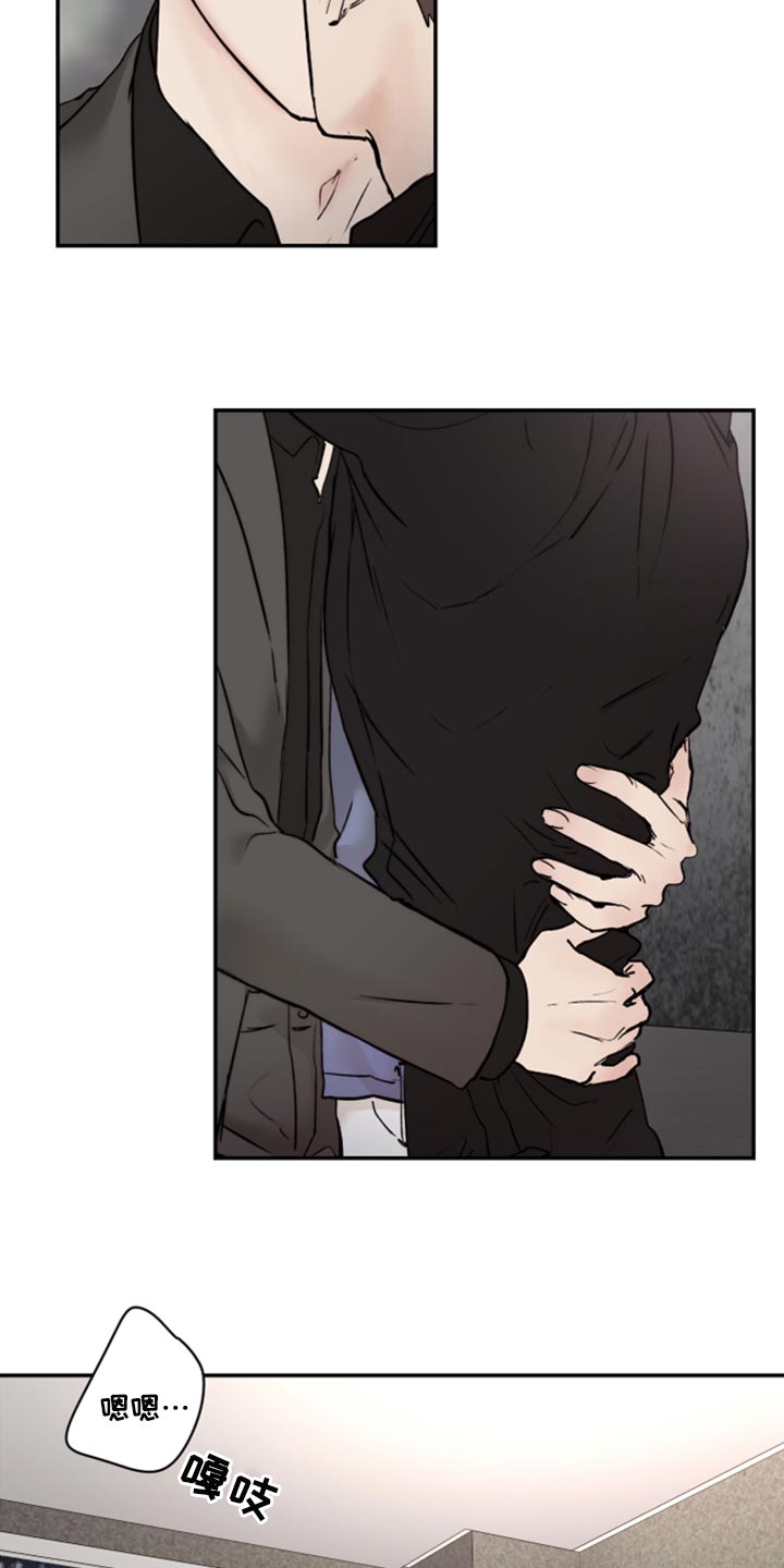 《我的魔鬼老板》第65章冰冷的视线 第8页