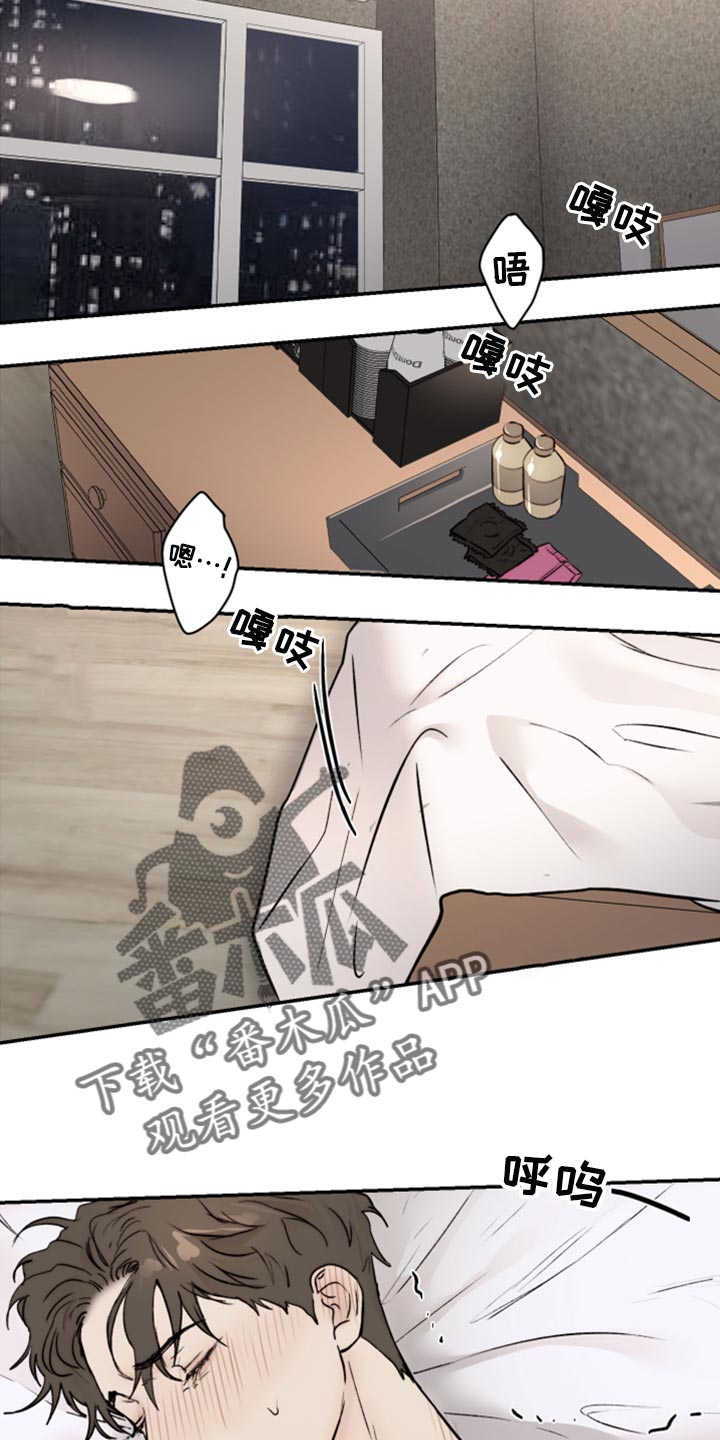 《我的魔鬼老板》第65章冰冷的视线 第9页
