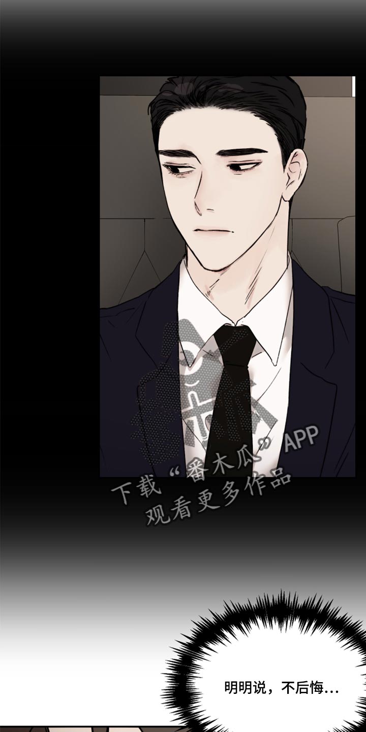 《我的魔鬼老板》第62章空虚感 第11页