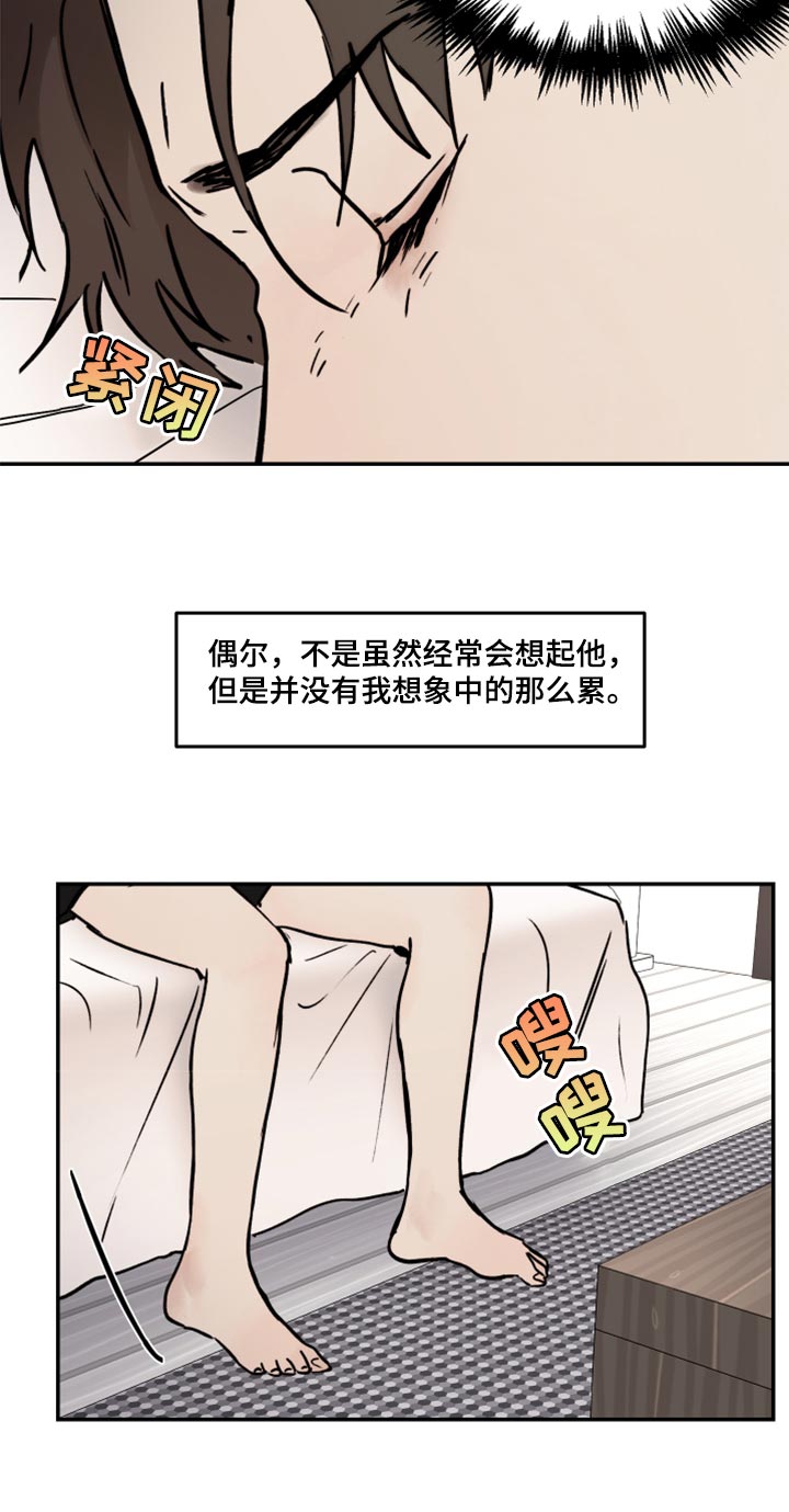 《我的魔鬼老板》第62章空虚感 第12页