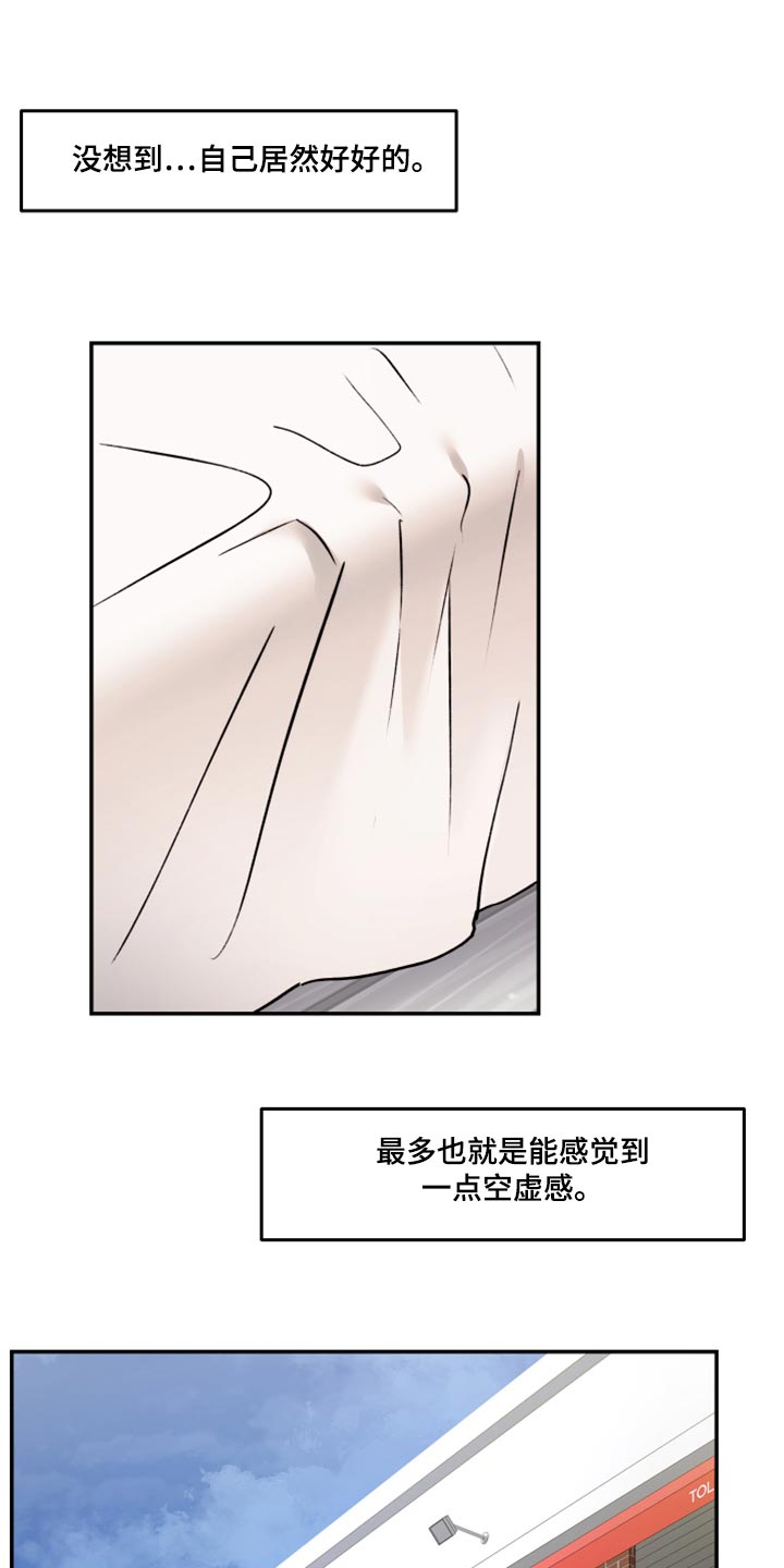 《我的魔鬼老板》第62章空虚感 第13页