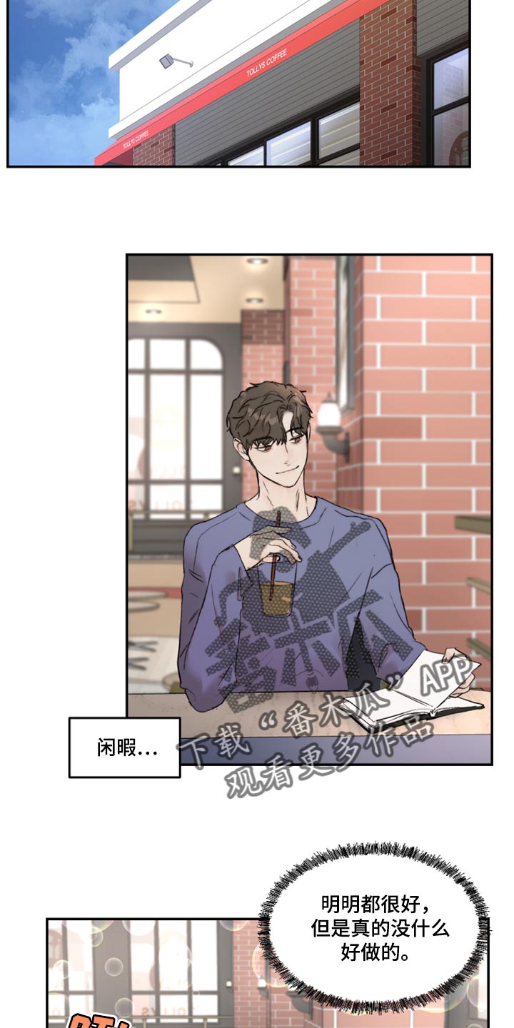 《我的魔鬼老板》第62章空虚感 第14页