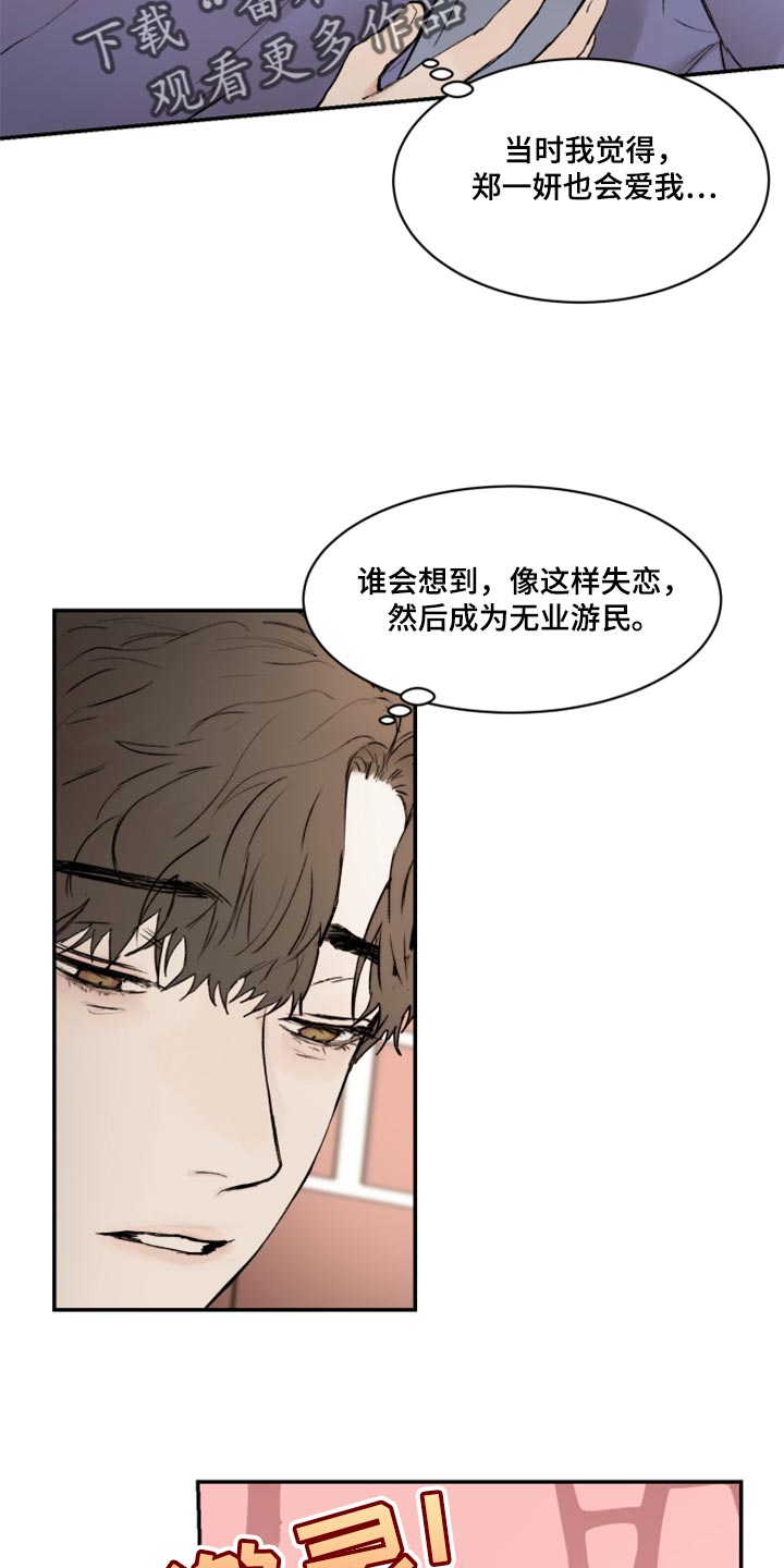 《我的魔鬼老板》第62章空虚感 第17页