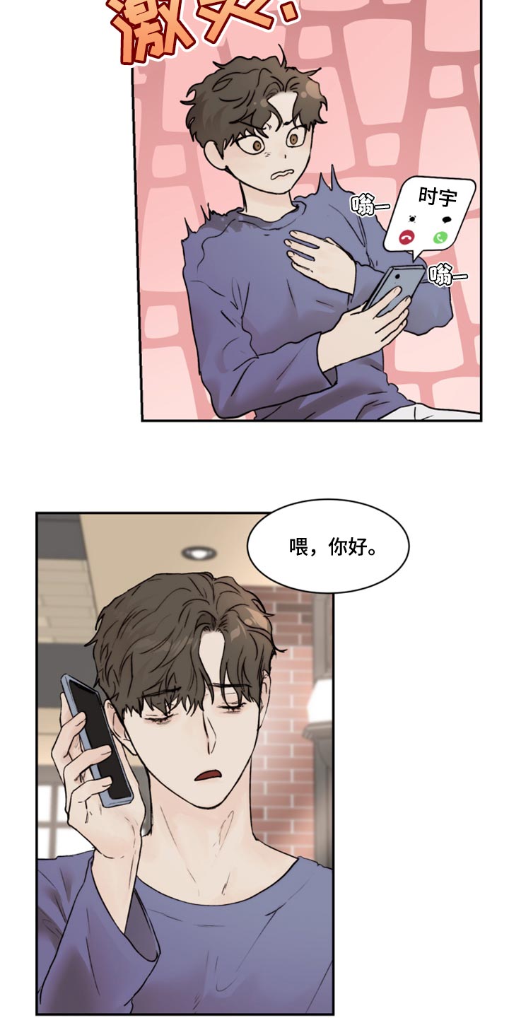 《我的魔鬼老板》第62章空虚感 第18页