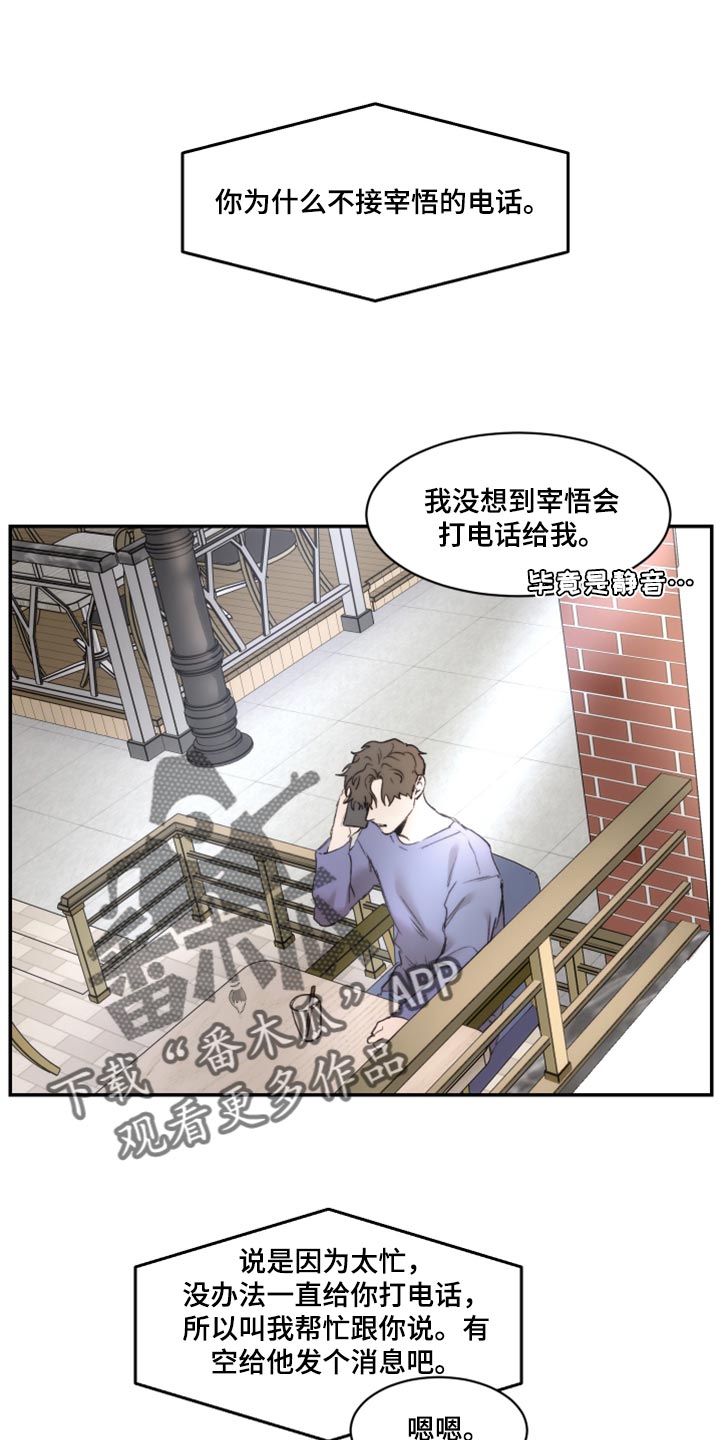 《我的魔鬼老板》第62章空虚感 第19页