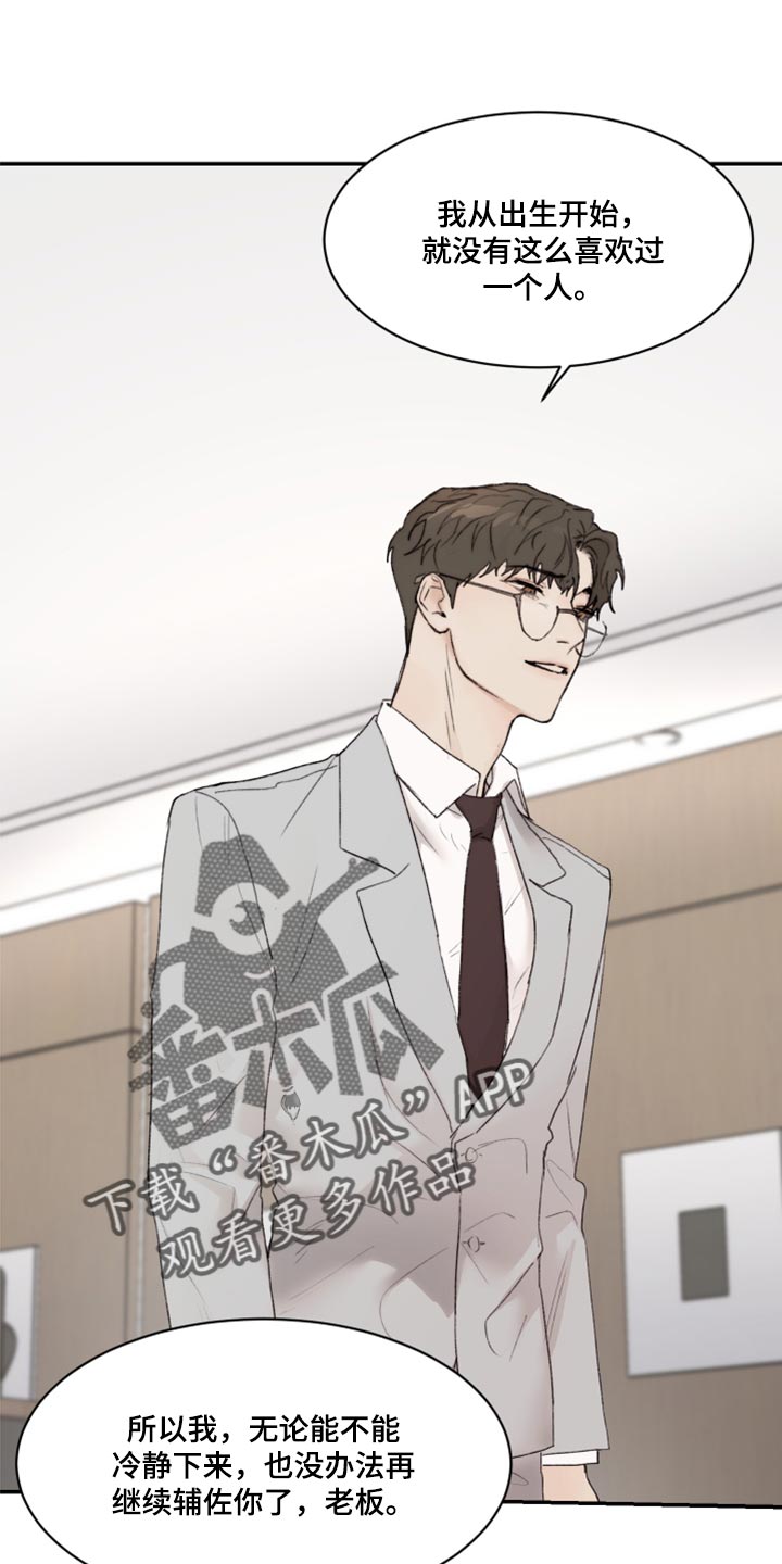 《我的魔鬼老板》第62章空虚感 第1页