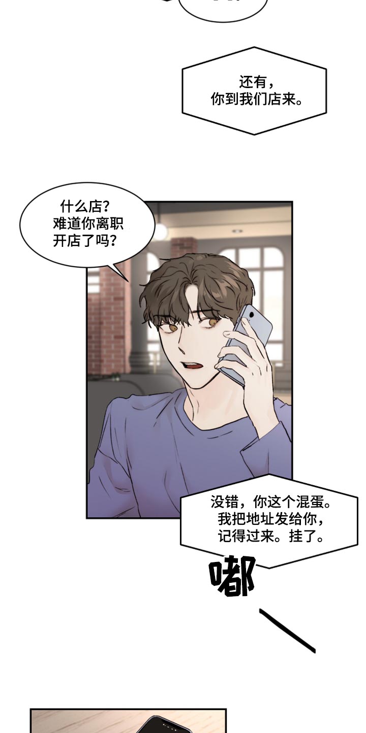 《我的魔鬼老板》第62章空虚感 第20页