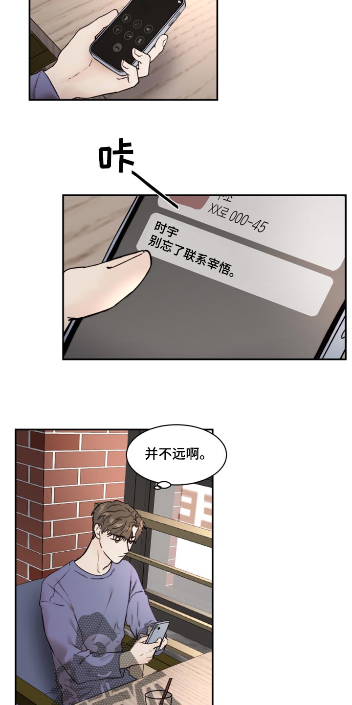 《我的魔鬼老板》第62章空虚感 第21页