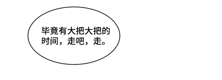 《我的魔鬼老板》第62章空虚感 第23页