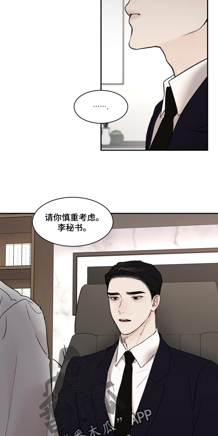 《我的魔鬼老板》第62章空虚感 第3页