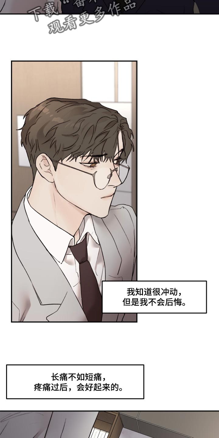 《我的魔鬼老板》第62章空虚感 第4页