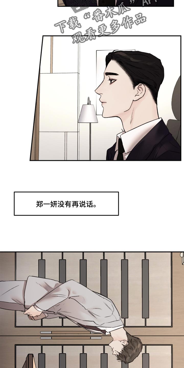《我的魔鬼老板》第62章空虚感 第6页