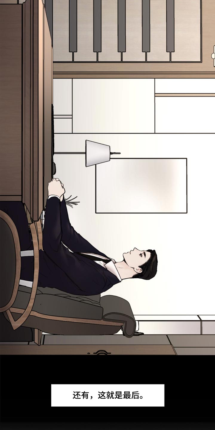 《我的魔鬼老板》第62章空虚感 第7页