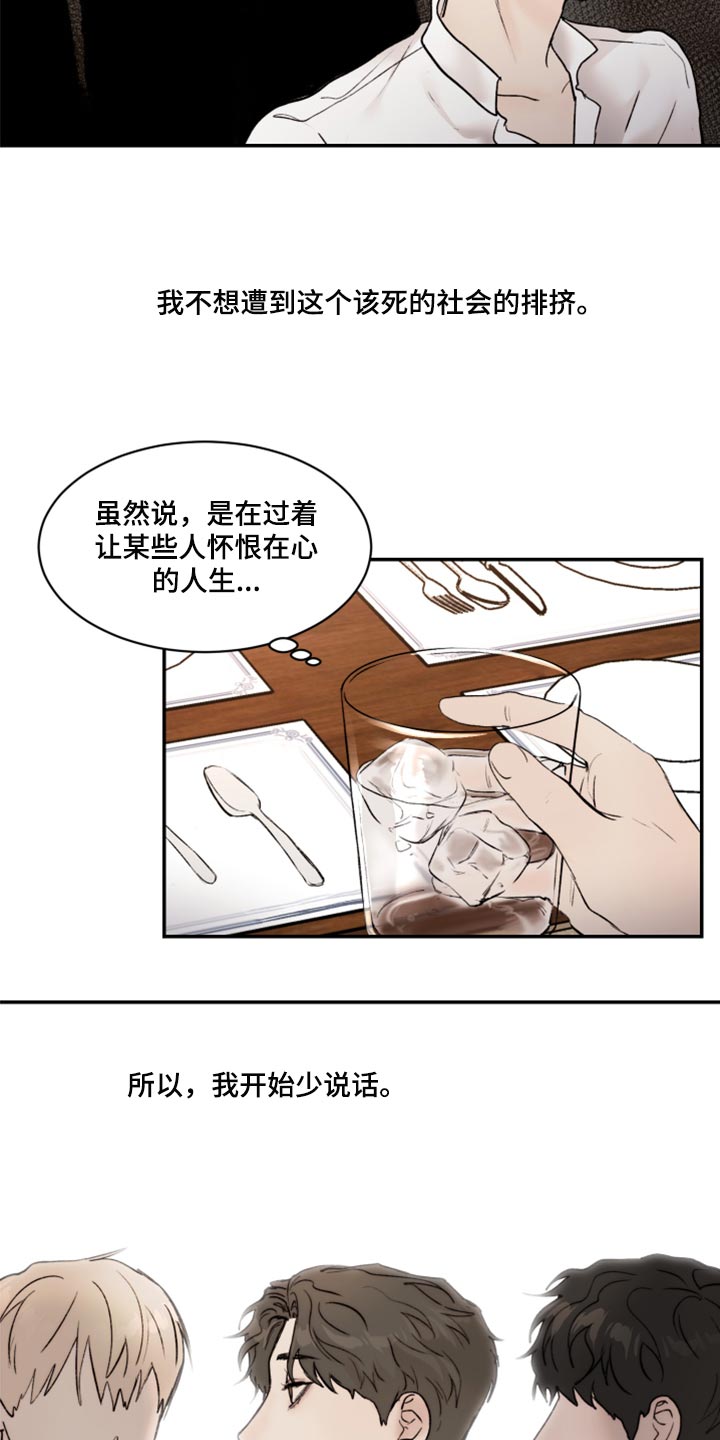 《我的魔鬼老板》第63章人品很糟糕 第10页