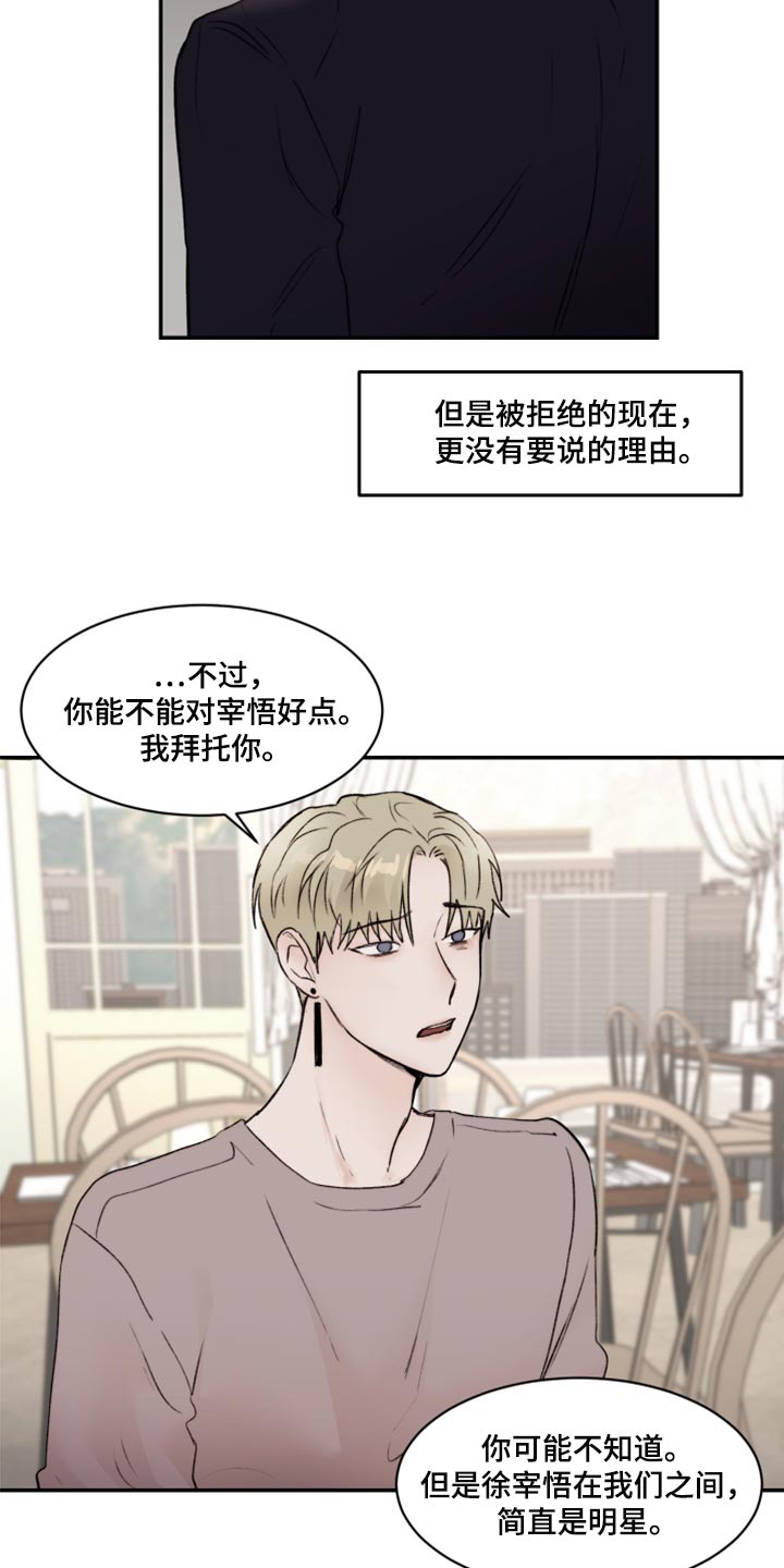 《我的魔鬼老板》第63章人品很糟糕 第12页