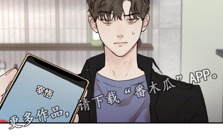 《我的魔鬼老板》第63章人品很糟糕 第19页