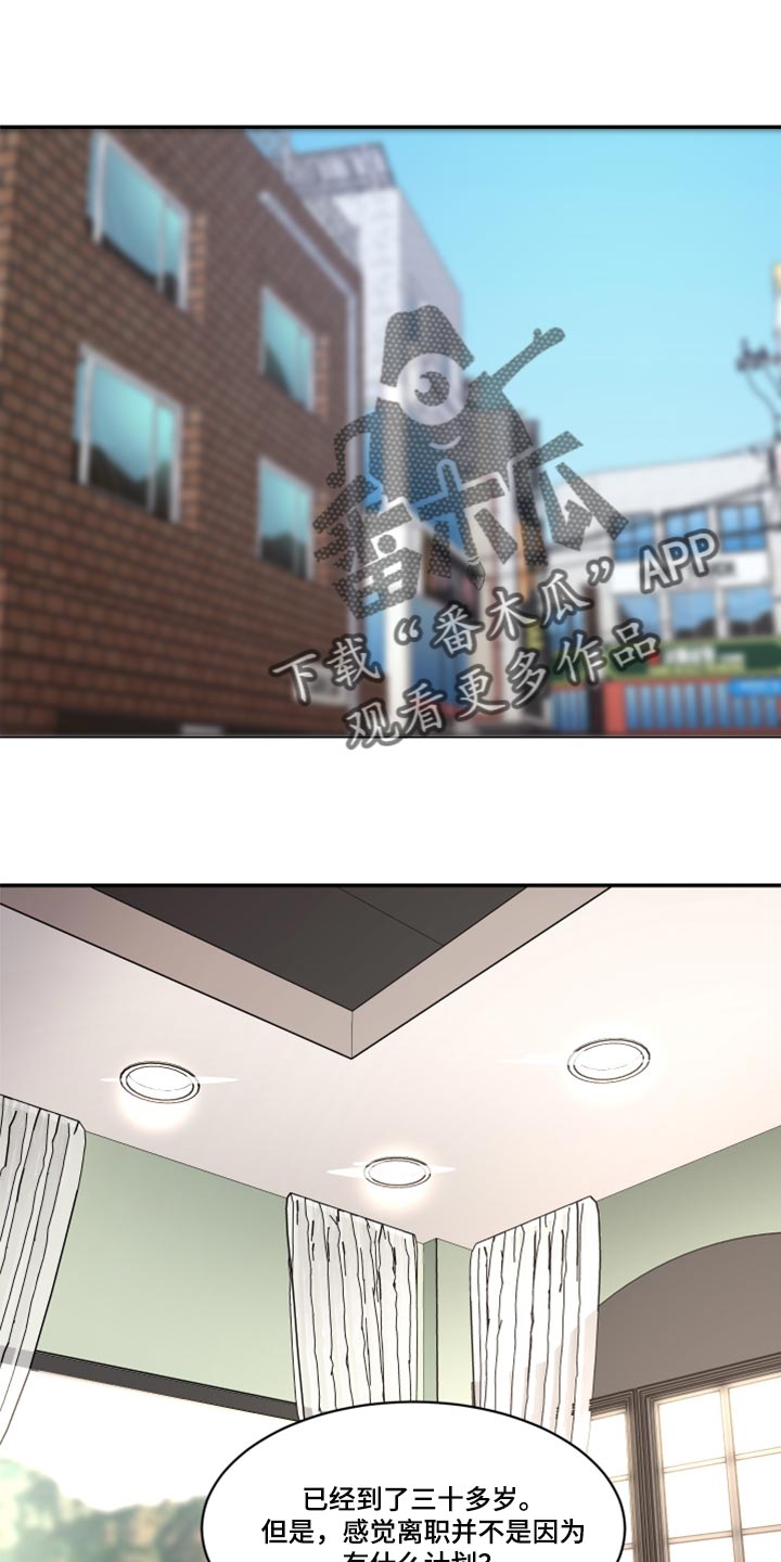 《我的魔鬼老板》第63章人品很糟糕 第1页