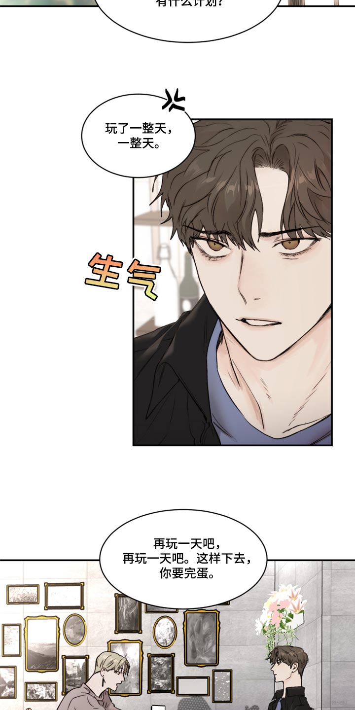 《我的魔鬼老板》第63章人品很糟糕 第2页