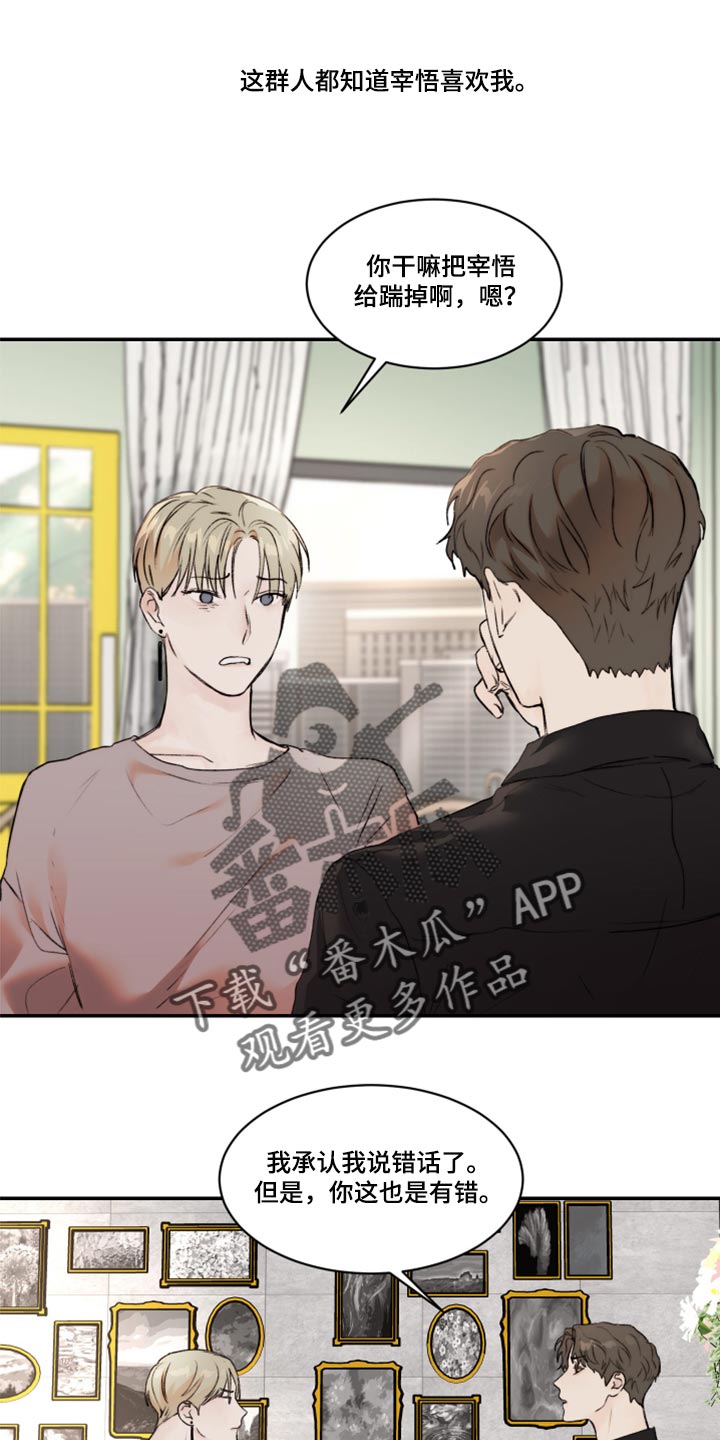 《我的魔鬼老板》第63章人品很糟糕 第5页