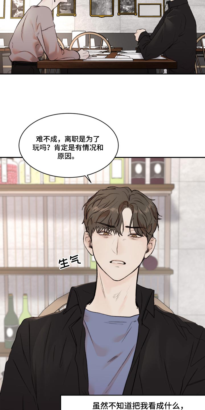 《我的魔鬼老板》第63章人品很糟糕 第6页