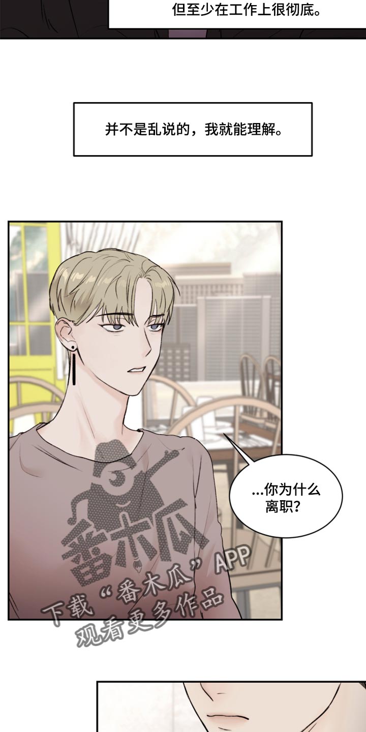 《我的魔鬼老板》第63章人品很糟糕 第7页