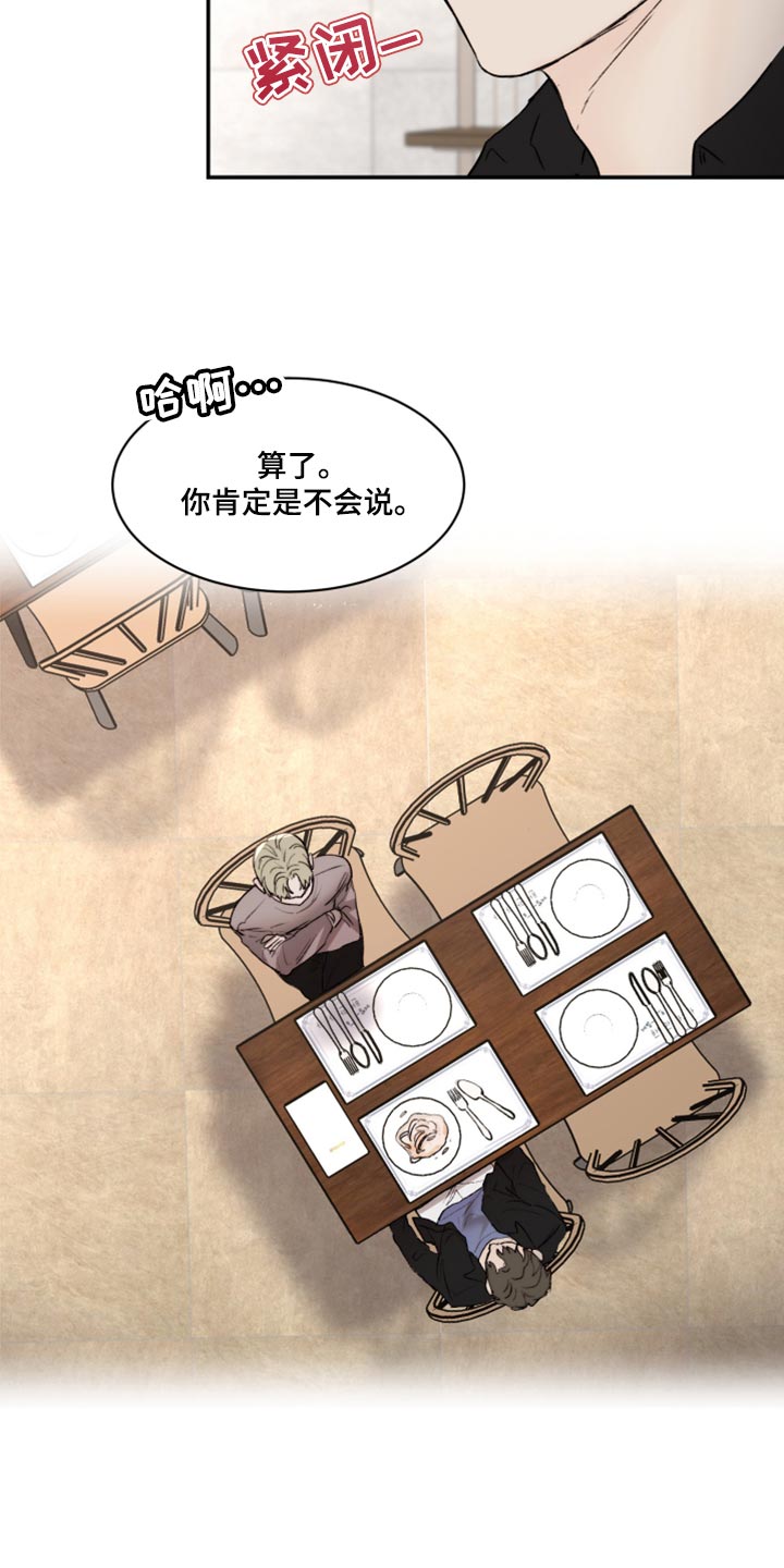 《我的魔鬼老板》第63章人品很糟糕 第8页