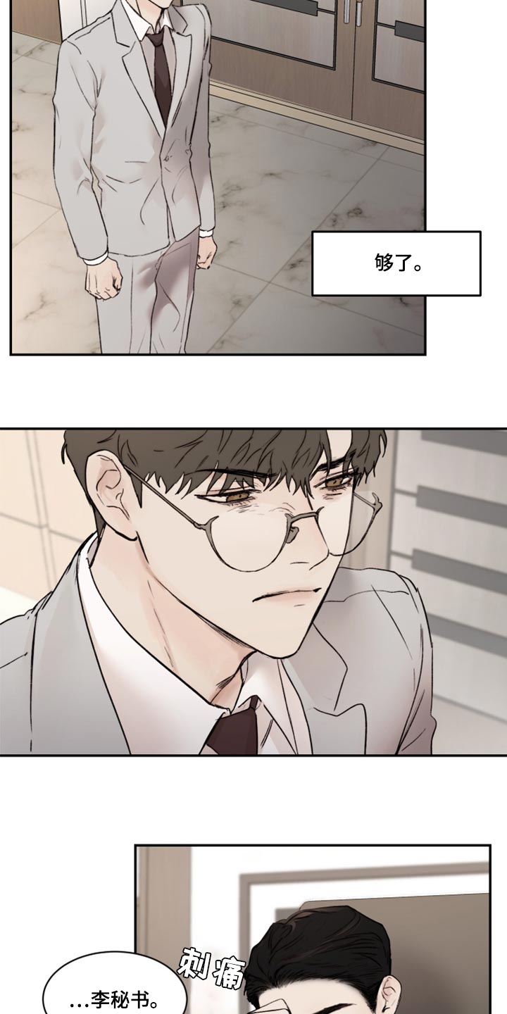 《我的魔鬼老板》第61章真心 第10页