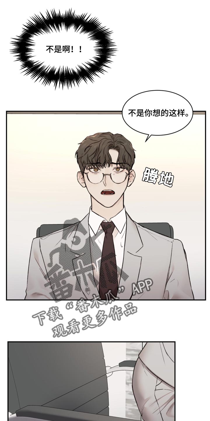 《我的魔鬼老板》第61章真心 第1页