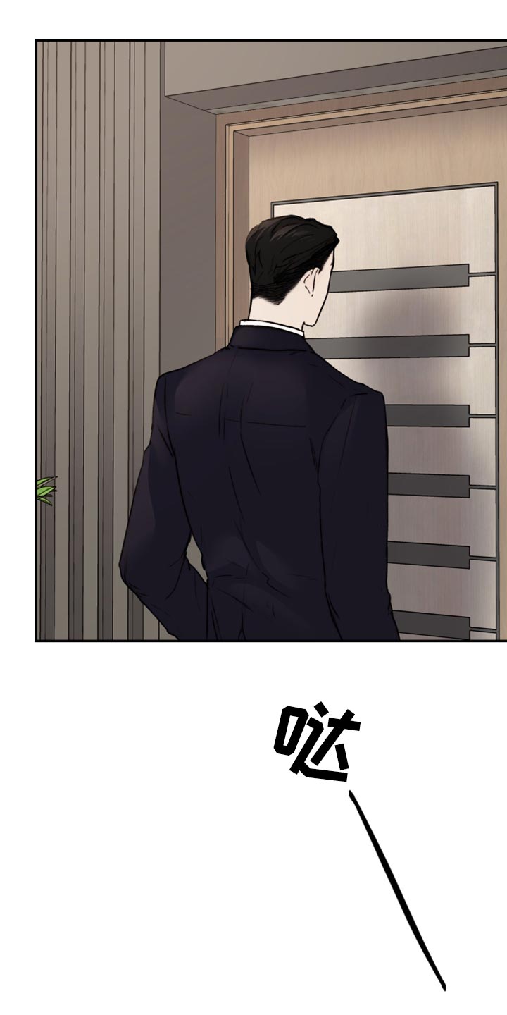 《我的魔鬼老板》第61章真心 第6页