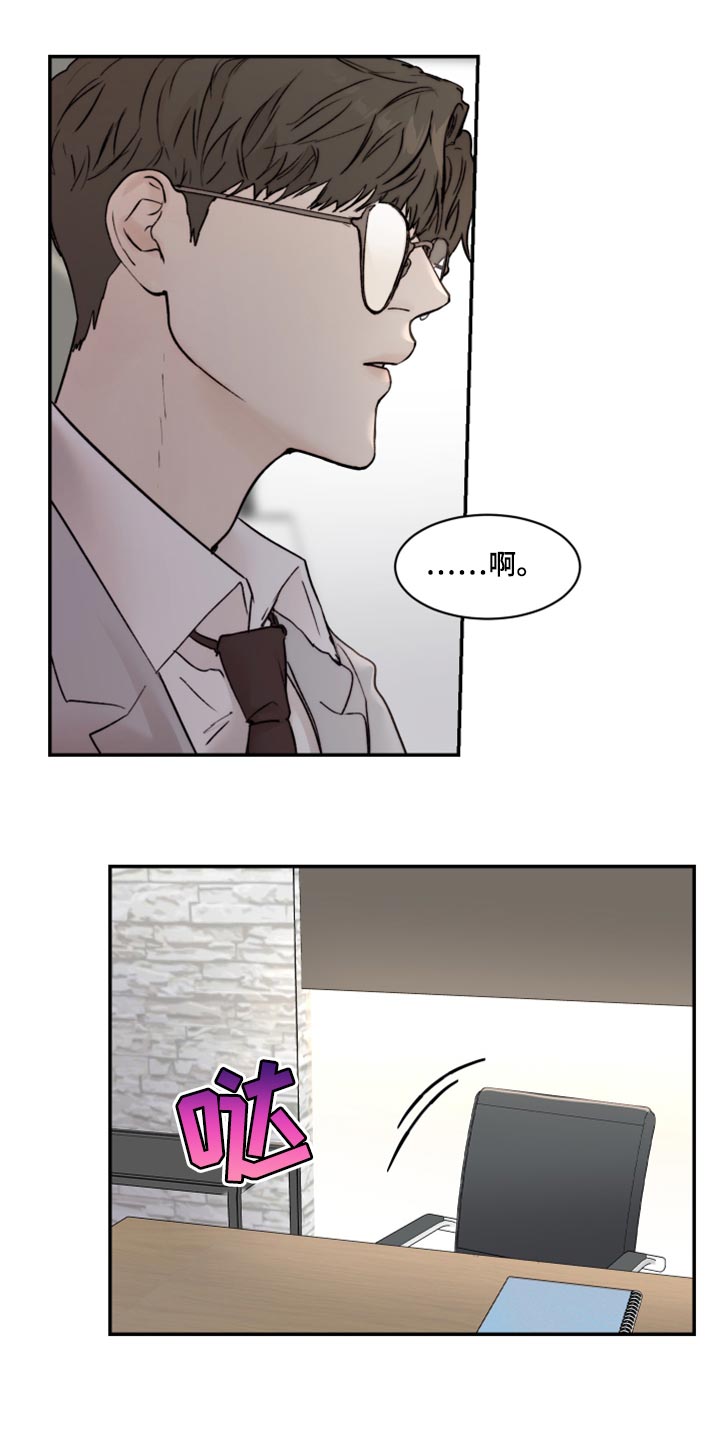 《我的魔鬼老板》第61章真心 第7页