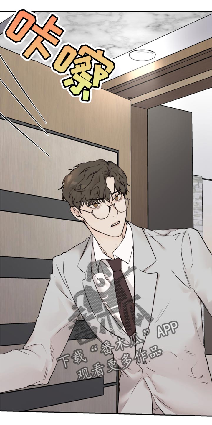 《我的魔鬼老板》第61章真心 第8页