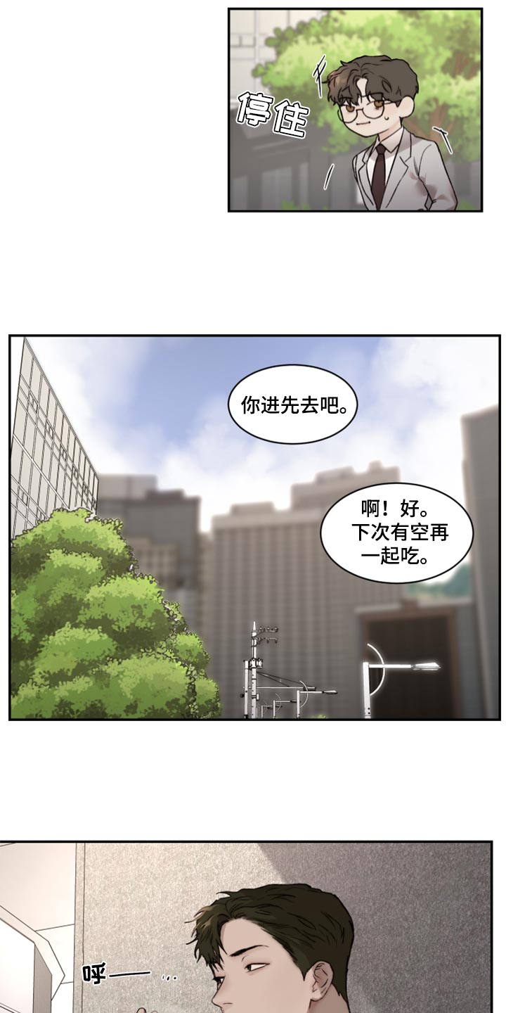 《我的魔鬼老板》第59章又开始抽烟 第13页