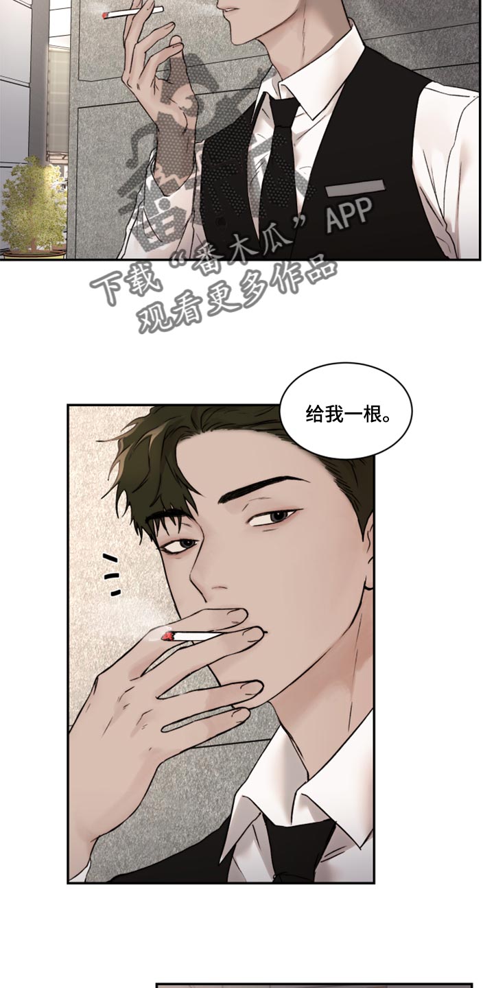 《我的魔鬼老板》第59章又开始抽烟 第14页