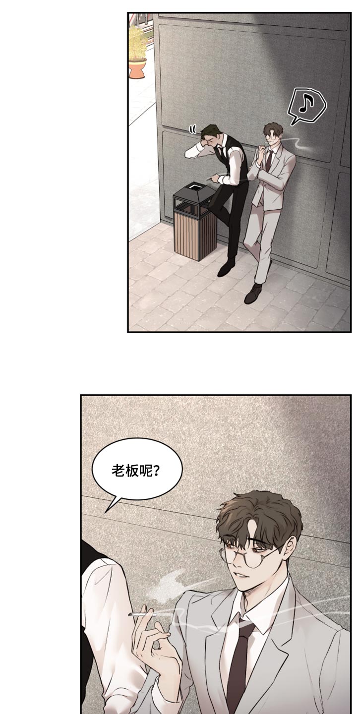 《我的魔鬼老板》第59章又开始抽烟 第17页