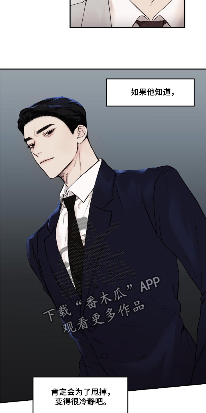 《我的魔鬼老板》第59章又开始抽烟 第3页