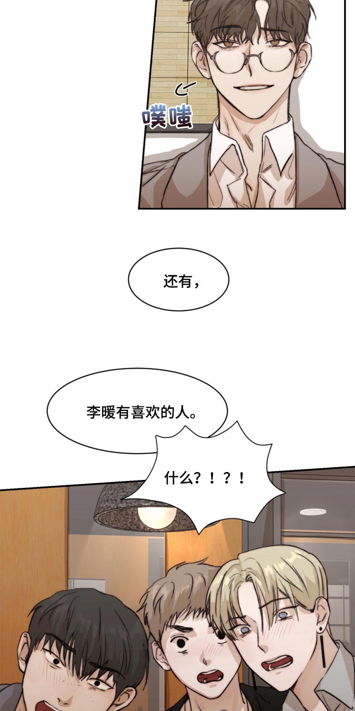 《我的魔鬼老板》第58章初恋 第10页