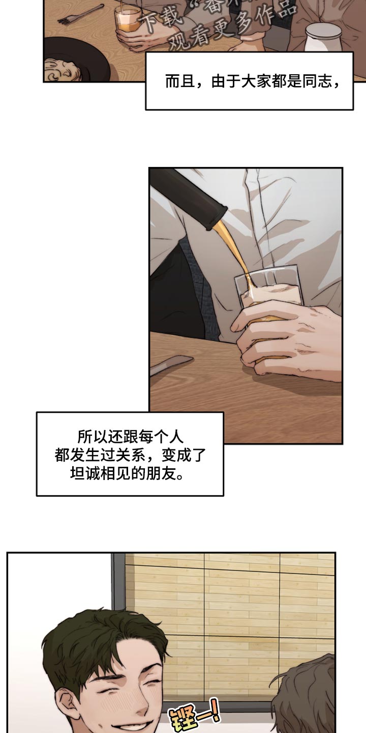《我的魔鬼老板》第58章初恋 第4页