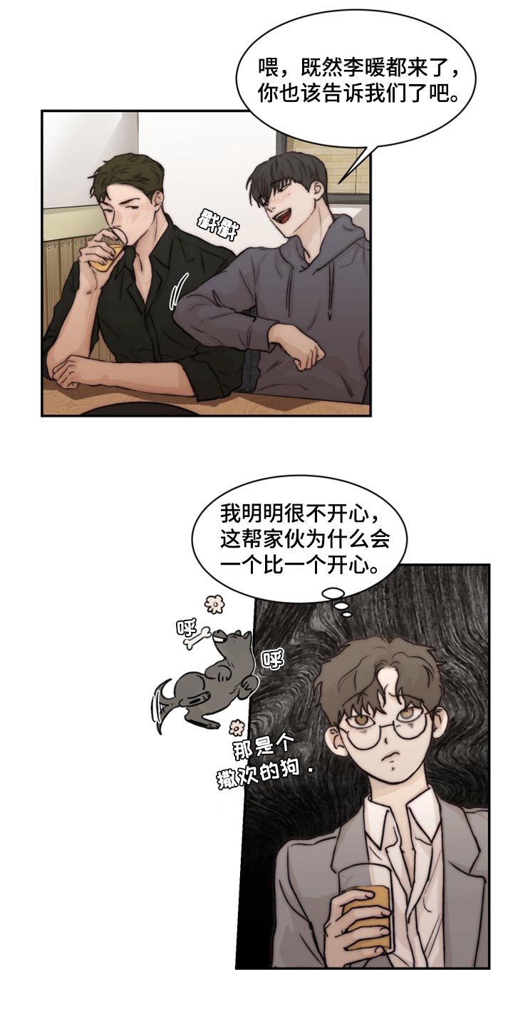 《我的魔鬼老板》第58章初恋 第7页