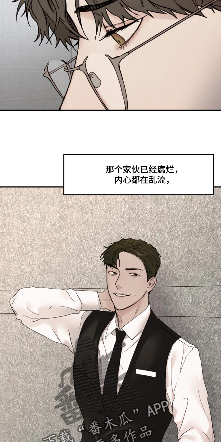 《我的魔鬼老板》第60章害怕 第10页