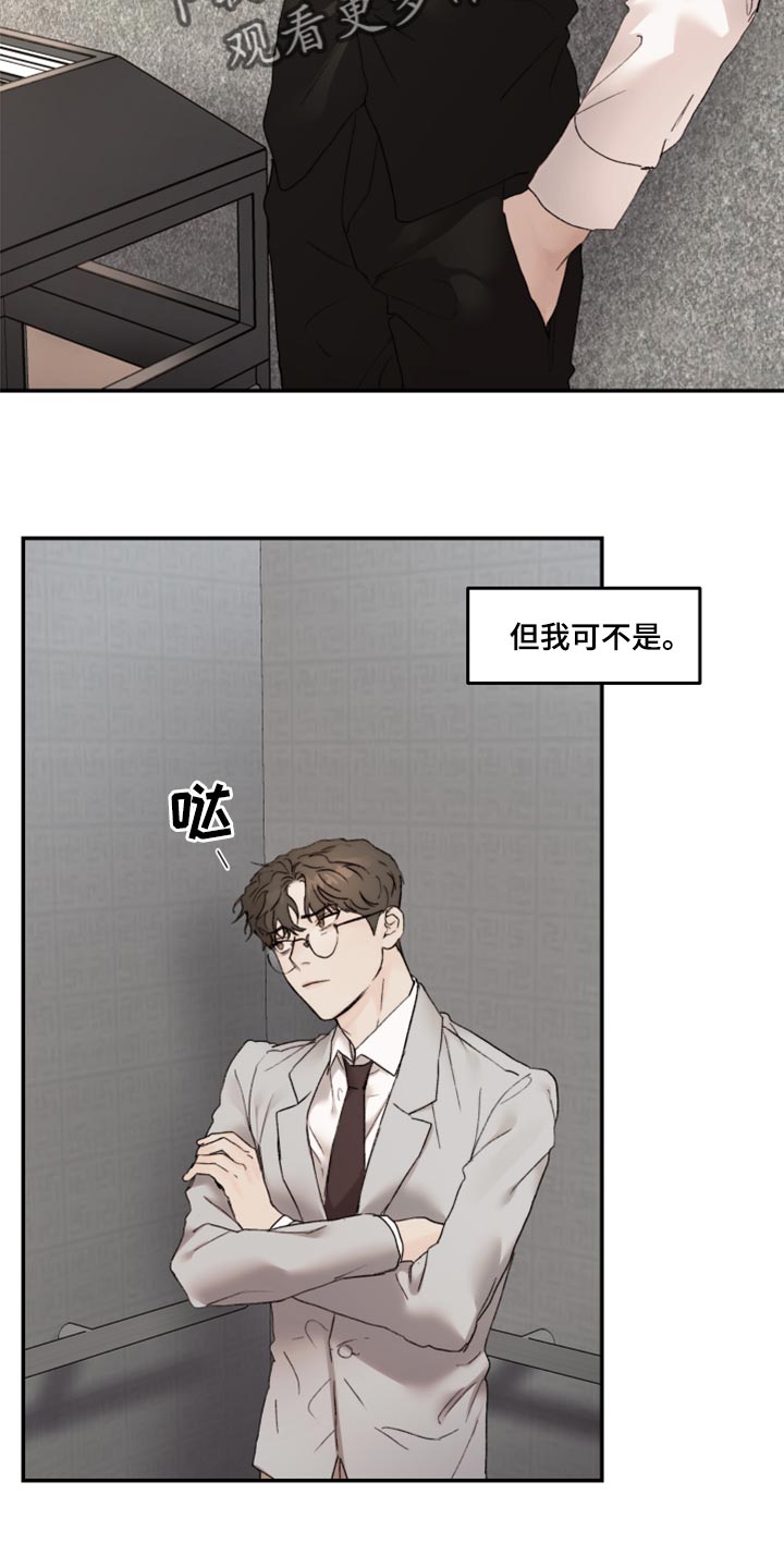 《我的魔鬼老板》第60章害怕 第11页