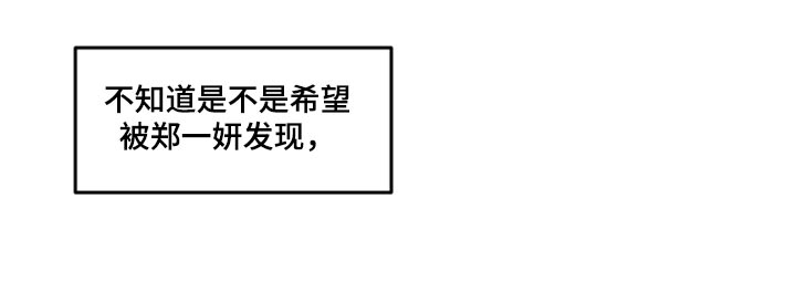 《我的魔鬼老板》第60章害怕 第12页