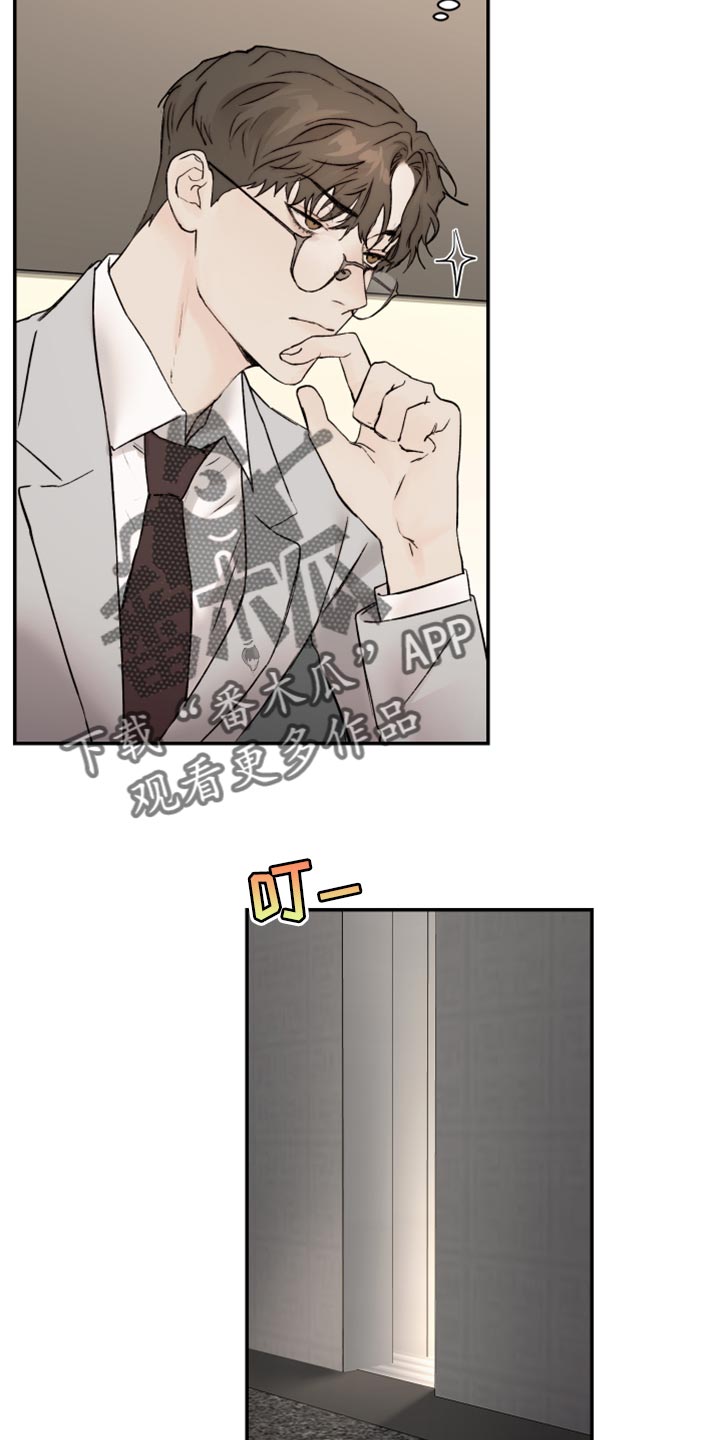 《我的魔鬼老板》第60章害怕 第17页