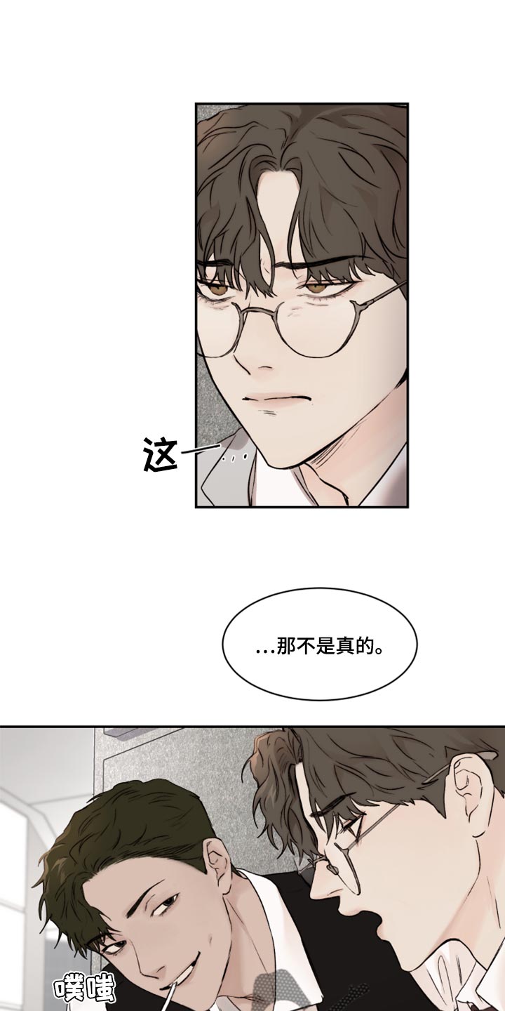 《我的魔鬼老板》第60章害怕 第1页