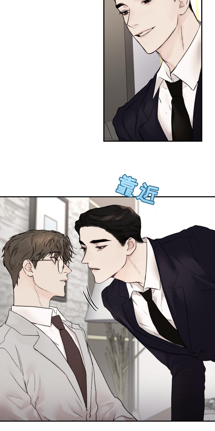 《我的魔鬼老板》第60章害怕 第20页