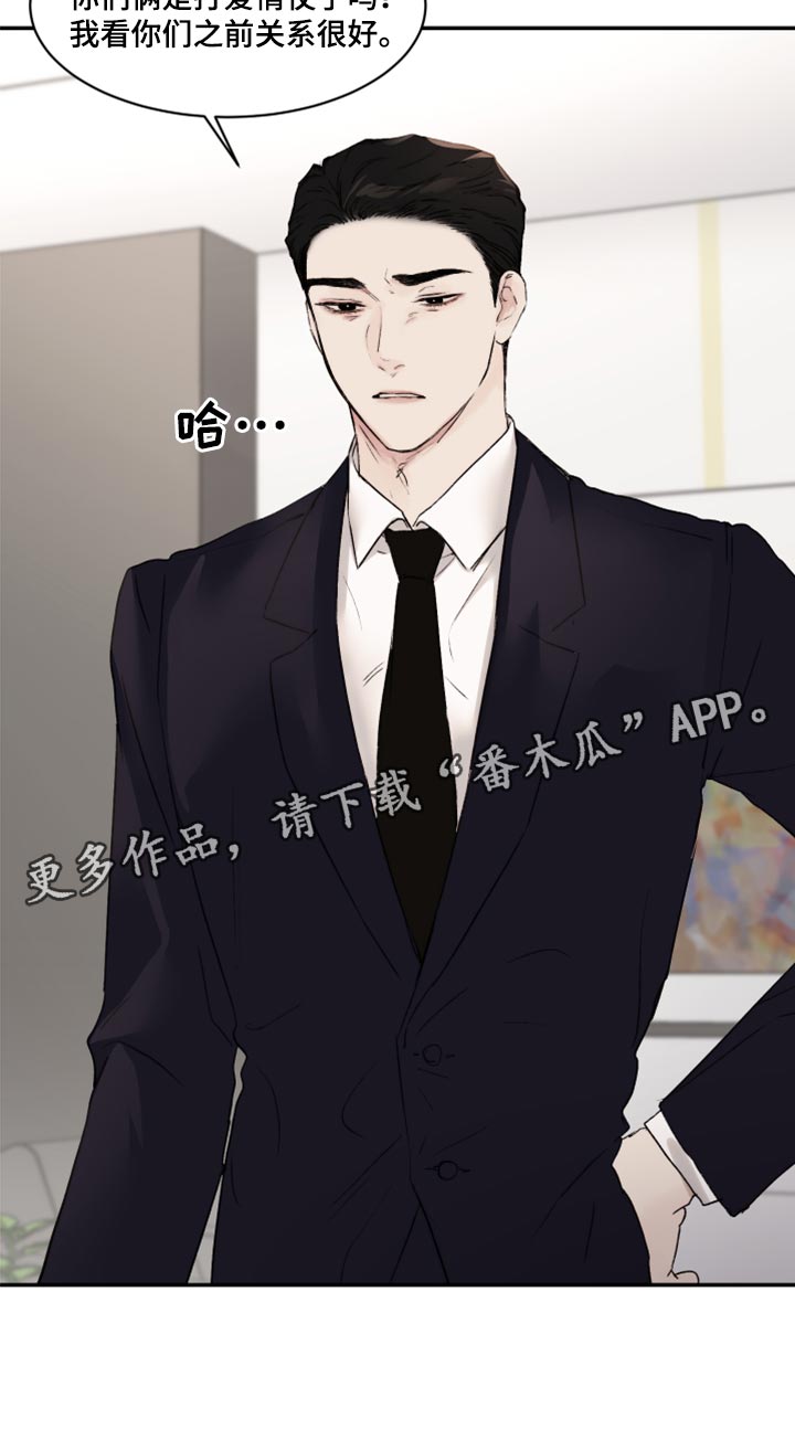 《我的魔鬼老板》第60章害怕 第22页