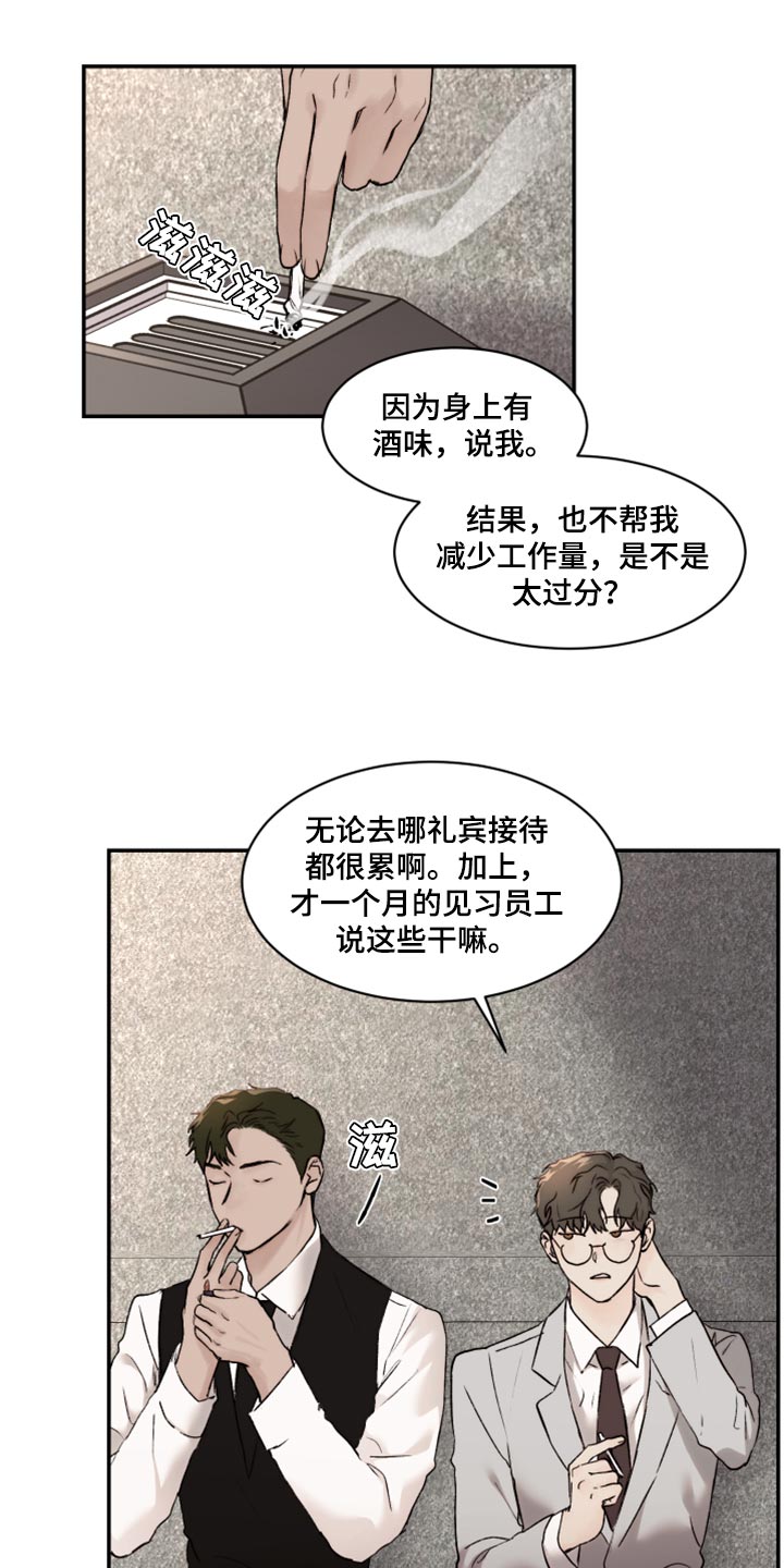 《我的魔鬼老板》第60章害怕 第3页
