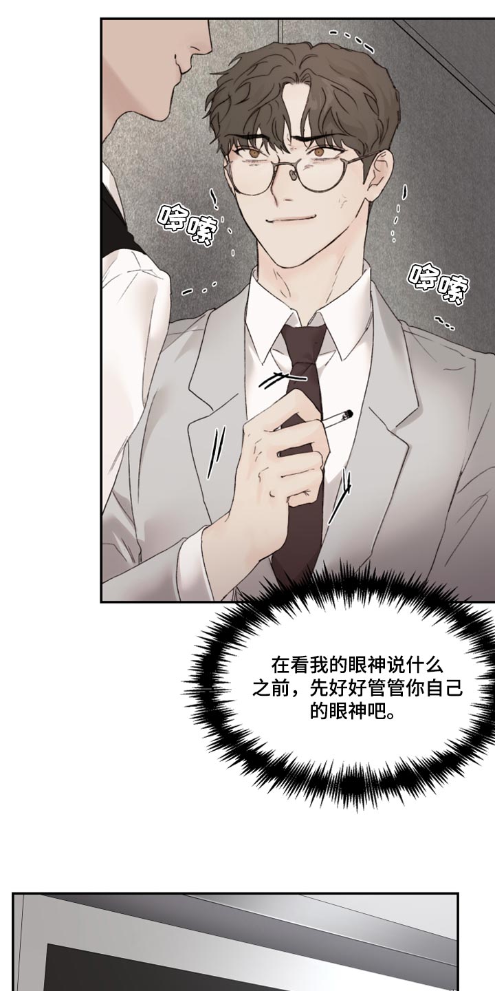 《我的魔鬼老板》第60章害怕 第8页