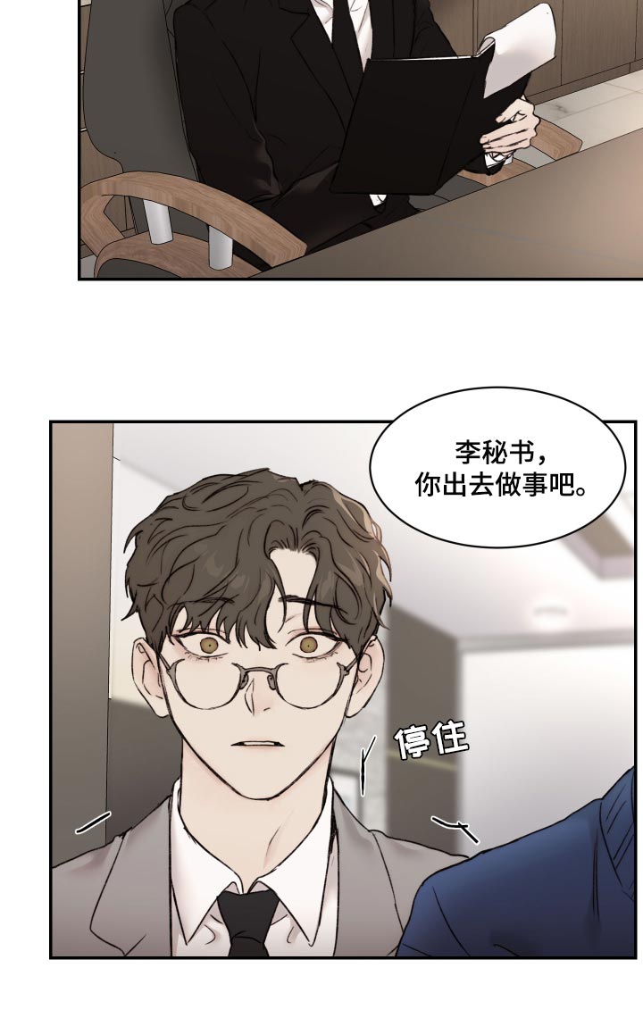 《我的魔鬼老板》第56章希望 第10页